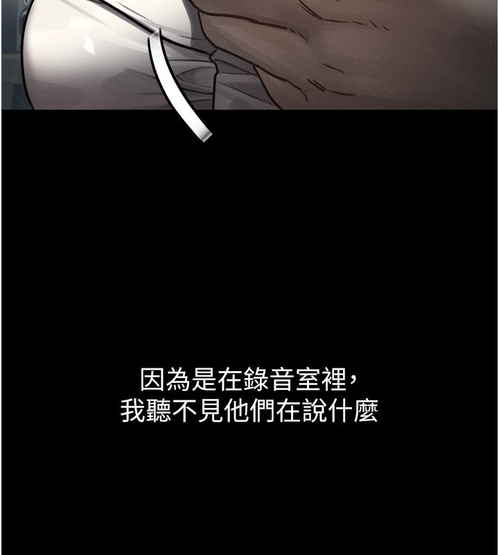 第8话-情色按摩引出的NTR癖好 - 第81.jpg页