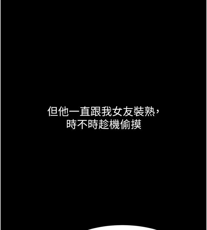 第8话-情色按摩引出的NTR癖好 - 第82.jpg页