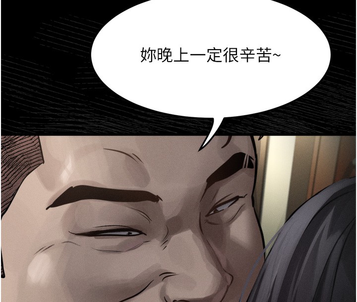 第8话-情色按摩引出的NTR癖好 - 第83.jpg页