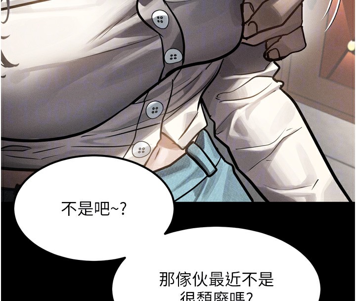 第8话-情色按摩引出的NTR癖好 - 第87.jpg页
