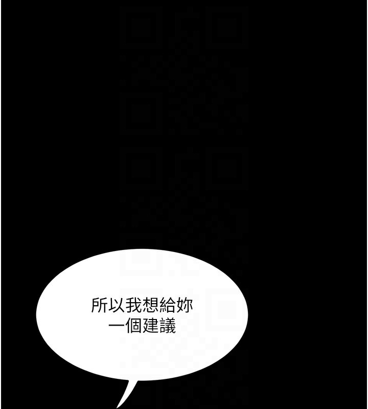 第8话-情色按摩引出的NTR癖好 - 第89.jpg页