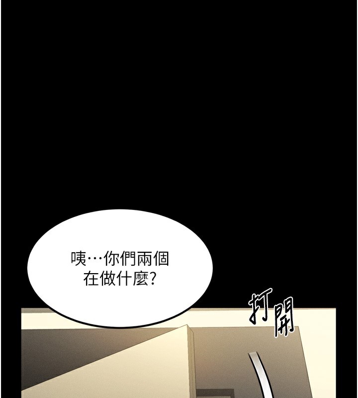 第8话-情色按摩引出的NTR癖好 - 第93.jpg页