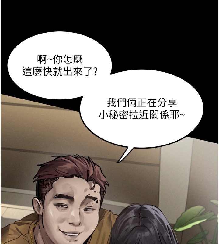 第8话-情色按摩引出的NTR癖好 - 第95.jpg页