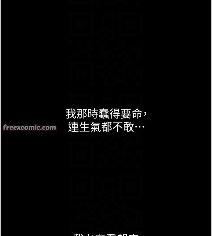 第8话-情色按摩引出的NTR癖好 - 第98.jpg页