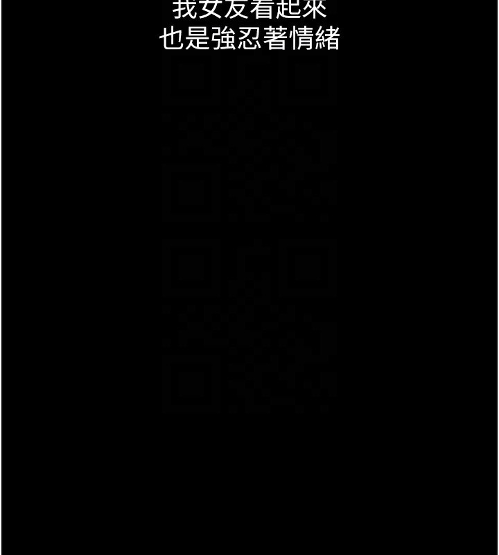 第8话-情色按摩引出的NTR癖好 - 第99.jpg页
