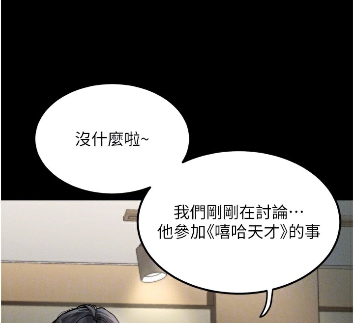 第8话-情色按摩引出的NTR癖好 - 第100.jpg页