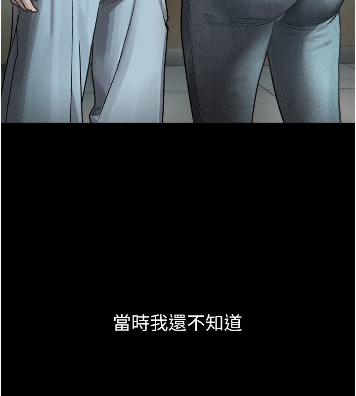 第8话-情色按摩引出的NTR癖好 - 第102.jpg页