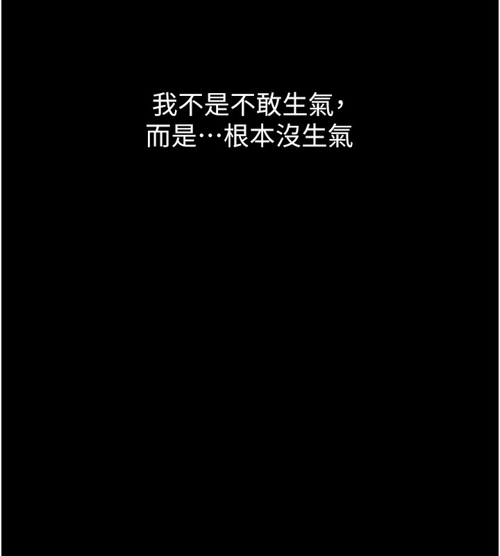 第8话-情色按摩引出的NTR癖好 - 第103.jpg页