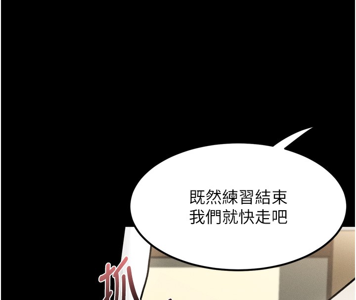第8话-情色按摩引出的NTR癖好 - 第104.jpg页