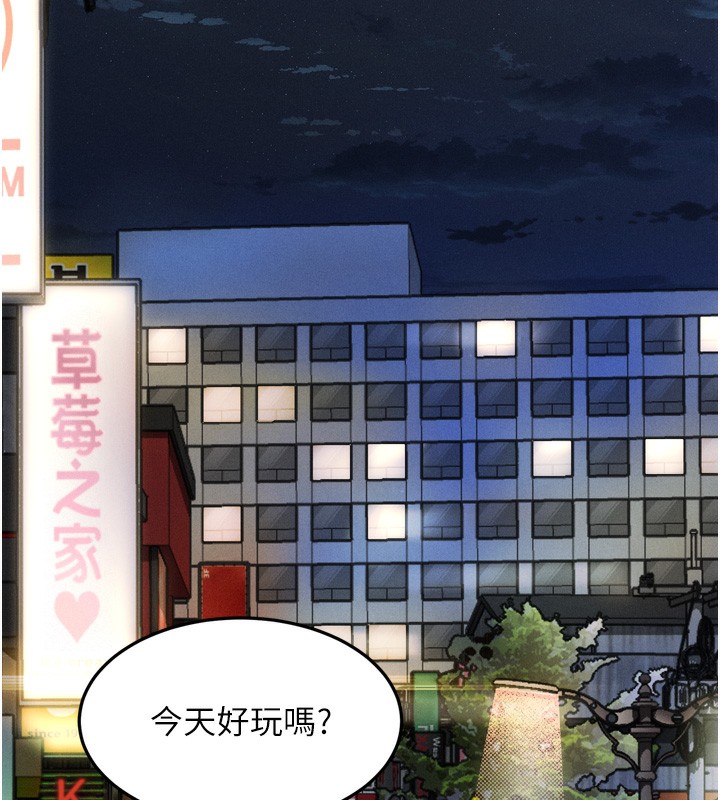 第8话-情色按摩引出的NTR癖好 - 第111.jpg页