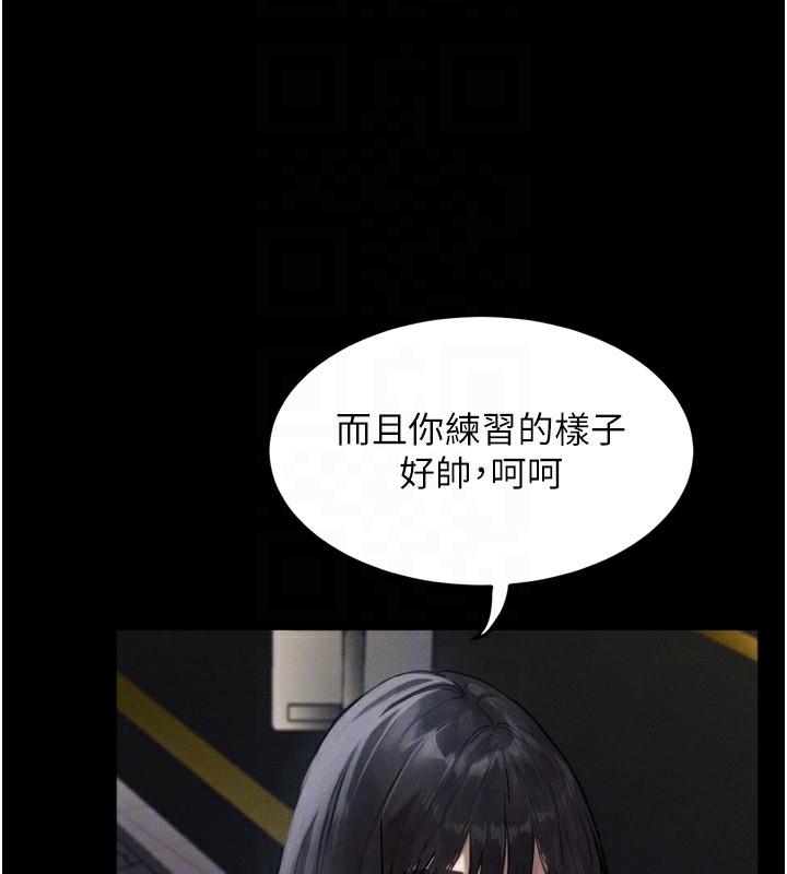 第8话-情色按摩引出的NTR癖好 - 第114.jpg页