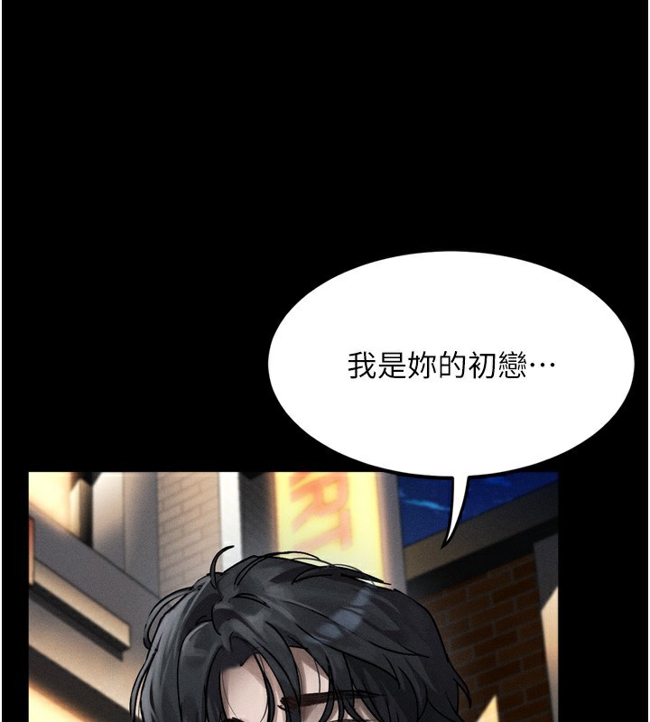 第8话-情色按摩引出的NTR癖好 - 第117.jpg页