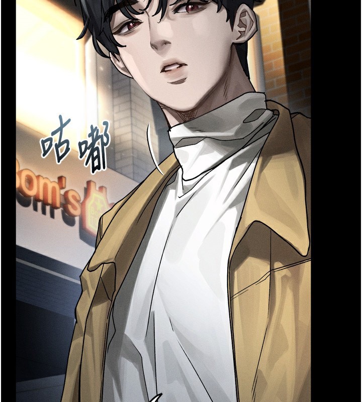 第8话-情色按摩引出的NTR癖好 - 第118.jpg页