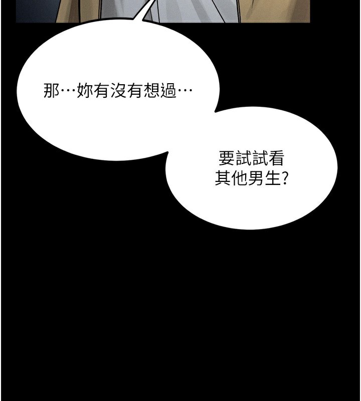 第8话-情色按摩引出的NTR癖好 - 第119.jpg页