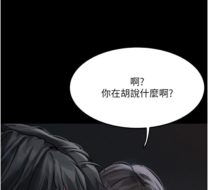 第8话-情色按摩引出的NTR癖好 - 第120.jpg页