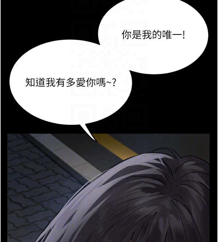 第8话-情色按摩引出的NTR癖好 - 第123.jpg页