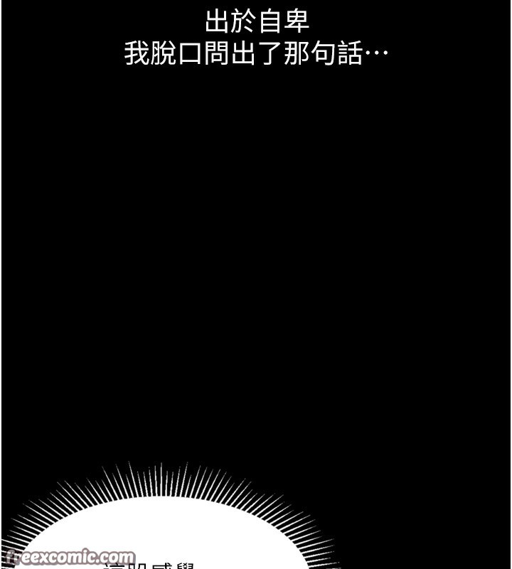 第8话-情色按摩引出的NTR癖好 - 第126.jpg页