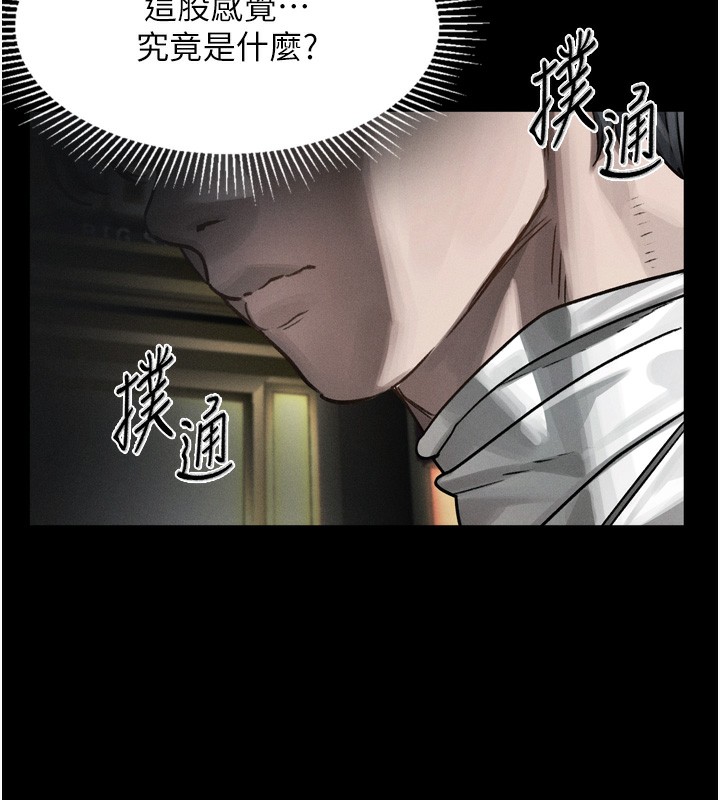 第8话-情色按摩引出的NTR癖好 - 第127.jpg页