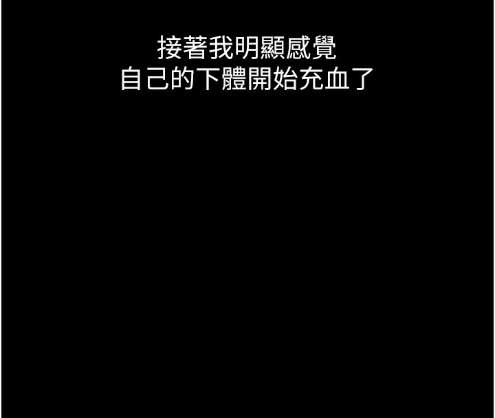 第8话-情色按摩引出的NTR癖好 - 第128.jpg页