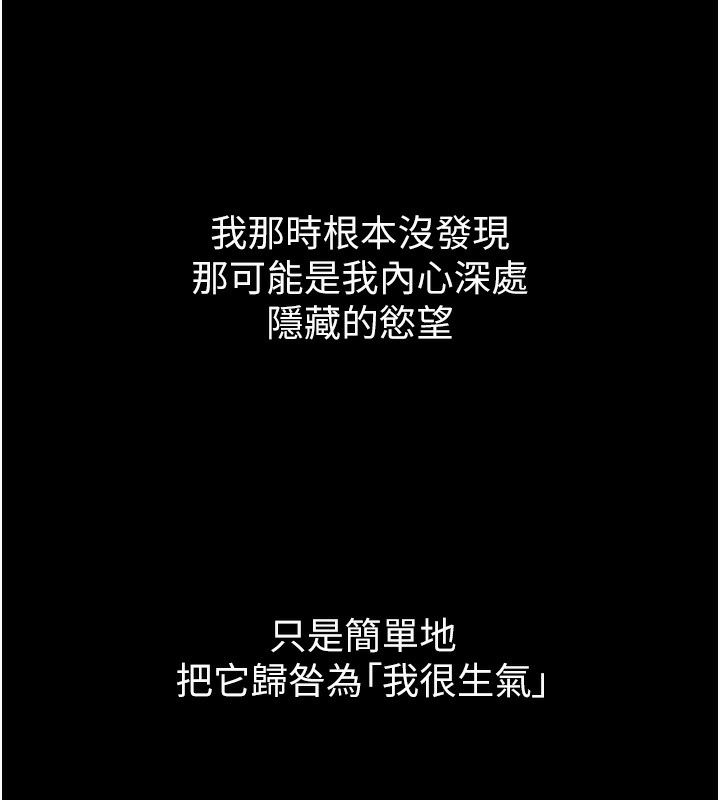 第8话-情色按摩引出的NTR癖好 - 第130.jpg页