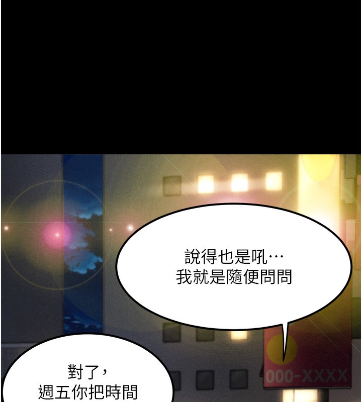 第8话-情色按摩引出的NTR癖好 - 第131.jpg页