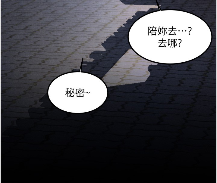 第8话-情色按摩引出的NTR癖好 - 第133.jpg页