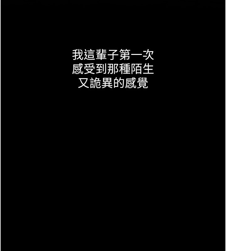 第8话-情色按摩引出的NTR癖好 - 第134.jpg页