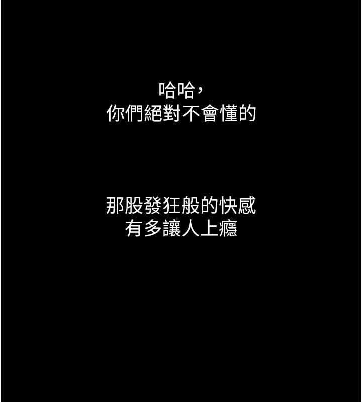 第8话-情色按摩引出的NTR癖好 - 第135.jpg页