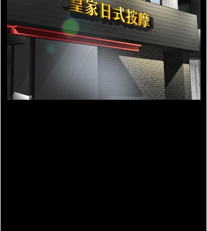 第8话-情色按摩引出的NTR癖好 - 第139.jpg页