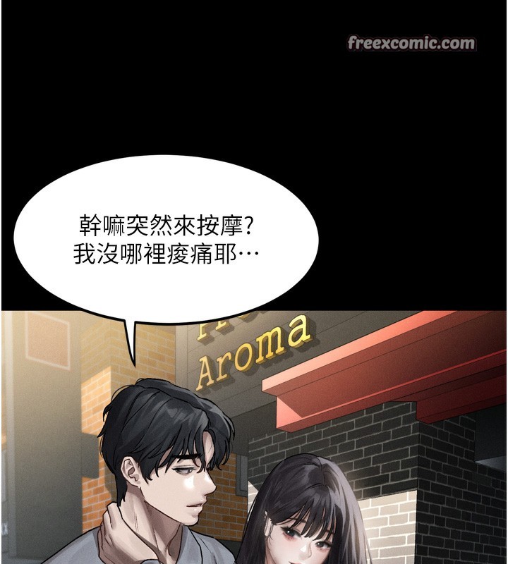 第8话-情色按摩引出的NTR癖好 - 第140.jpg页