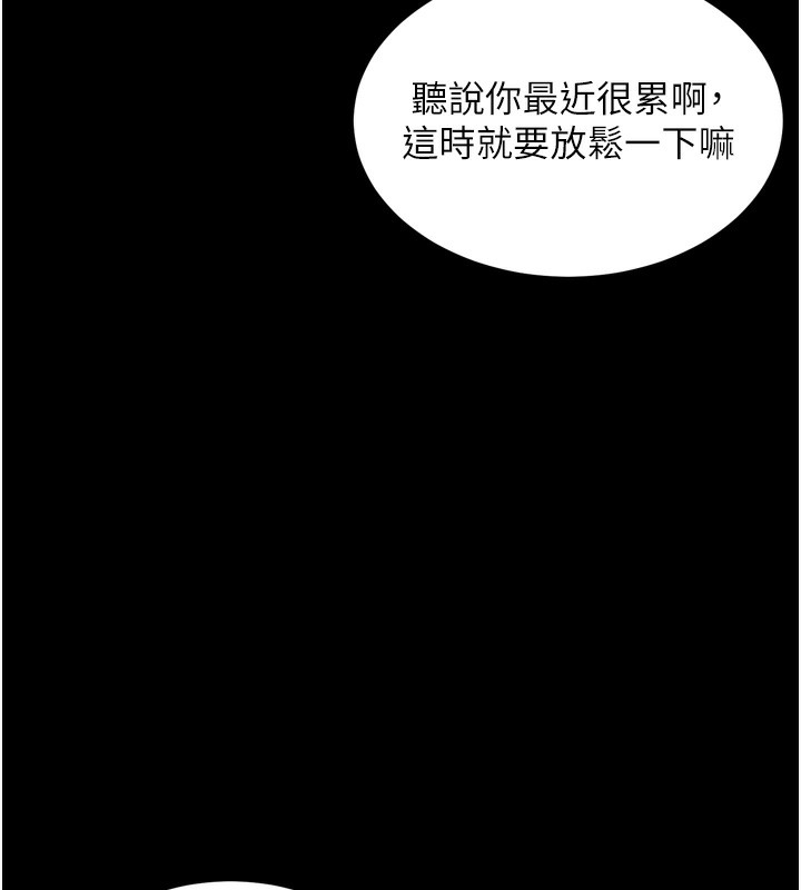 第8话-情色按摩引出的NTR癖好 - 第142.jpg页
