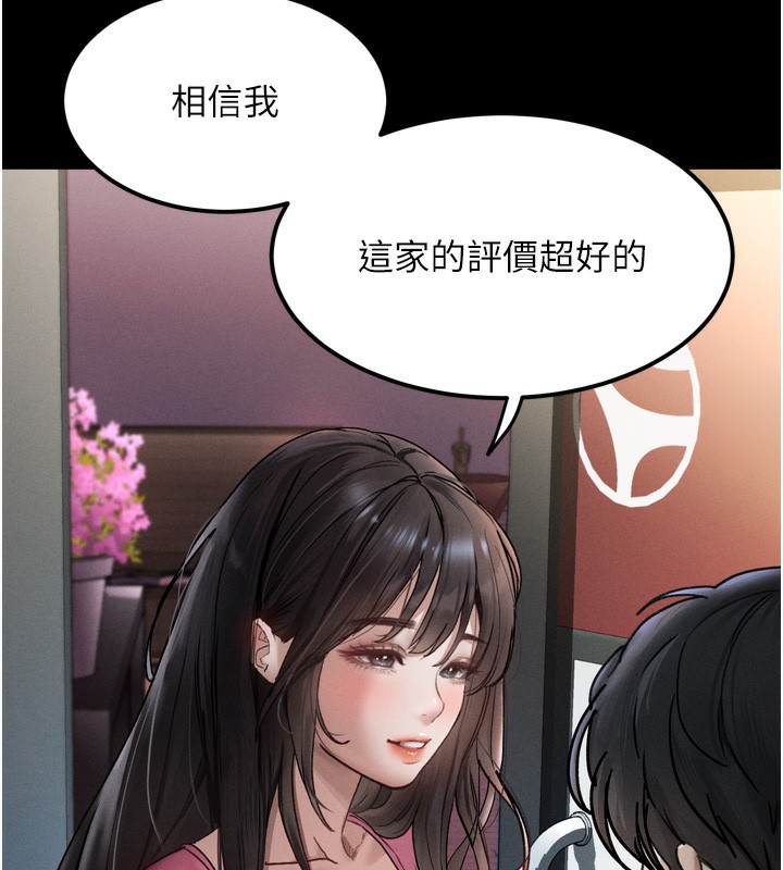 第8话-情色按摩引出的NTR癖好 - 第143.jpg页