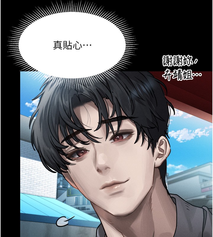 第8话-情色按摩引出的NTR癖好 - 第146.jpg页