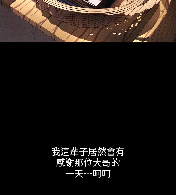 第8话-情色按摩引出的NTR癖好 - 第150.jpg页