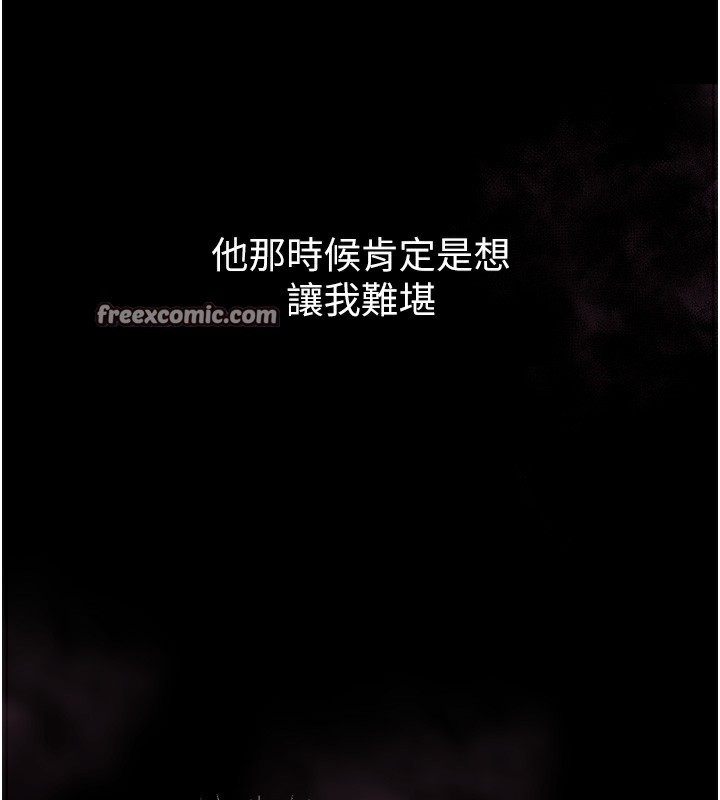 第8话-情色按摩引出的NTR癖好 - 第154.jpg页