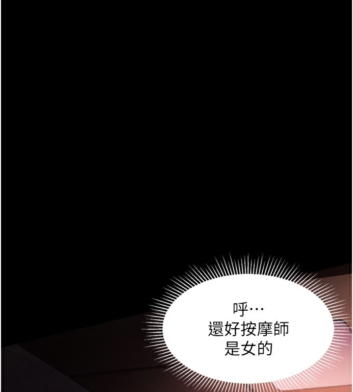 第8话-情色按摩引出的NTR癖好 - 第162.jpg页