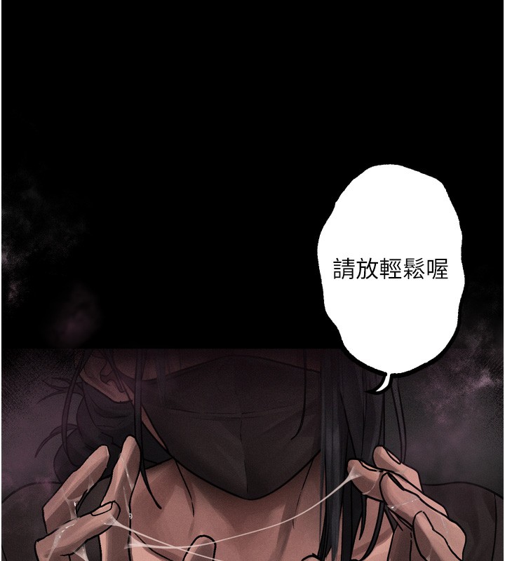 第8话-情色按摩引出的NTR癖好 - 第172.jpg页