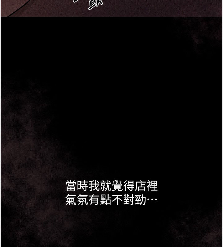 第8话-情色按摩引出的NTR癖好 - 第176.jpg页