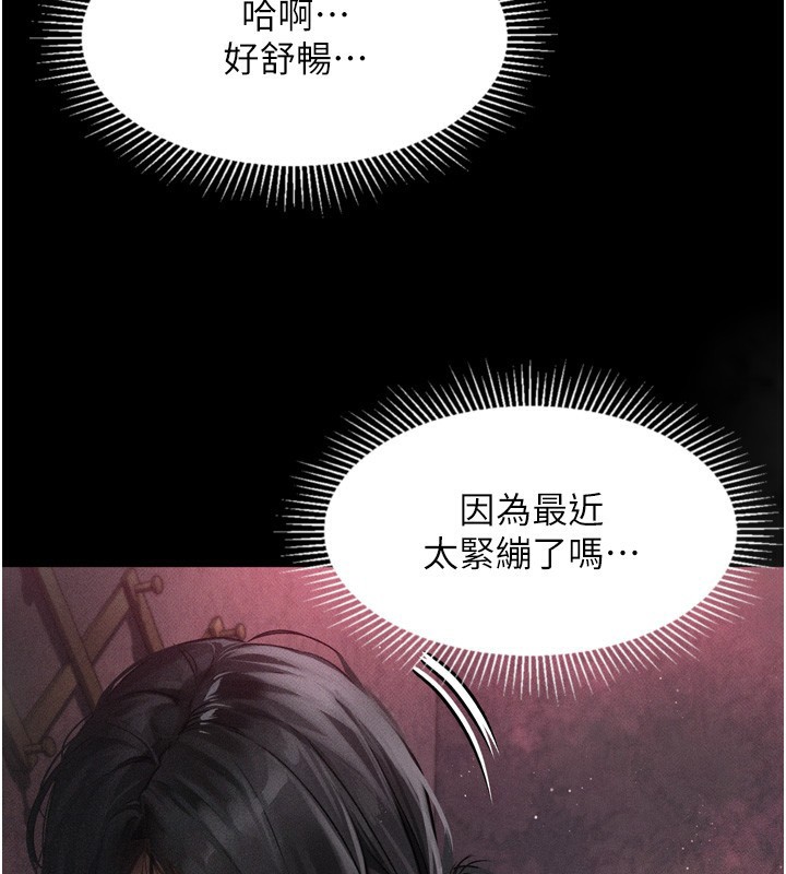 第8话-情色按摩引出的NTR癖好 - 第183.jpg页