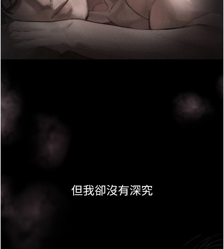 第8话-情色按摩引出的NTR癖好 - 第185.jpg页