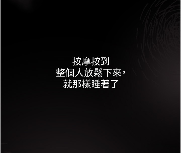第8话-情色按摩引出的NTR癖好 - 第186.jpg页