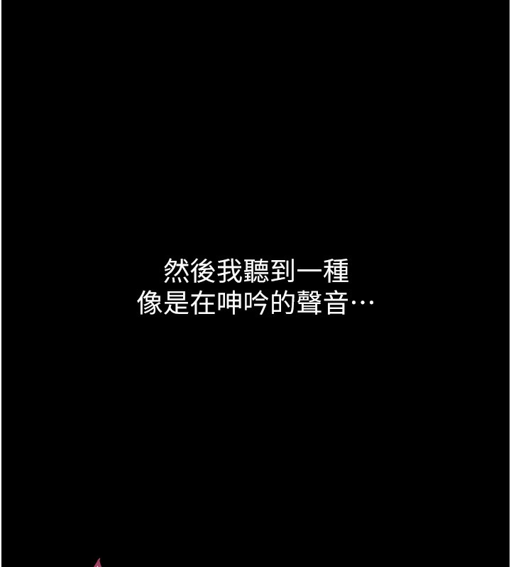 第8话-情色按摩引出的NTR癖好 - 第191.jpg页