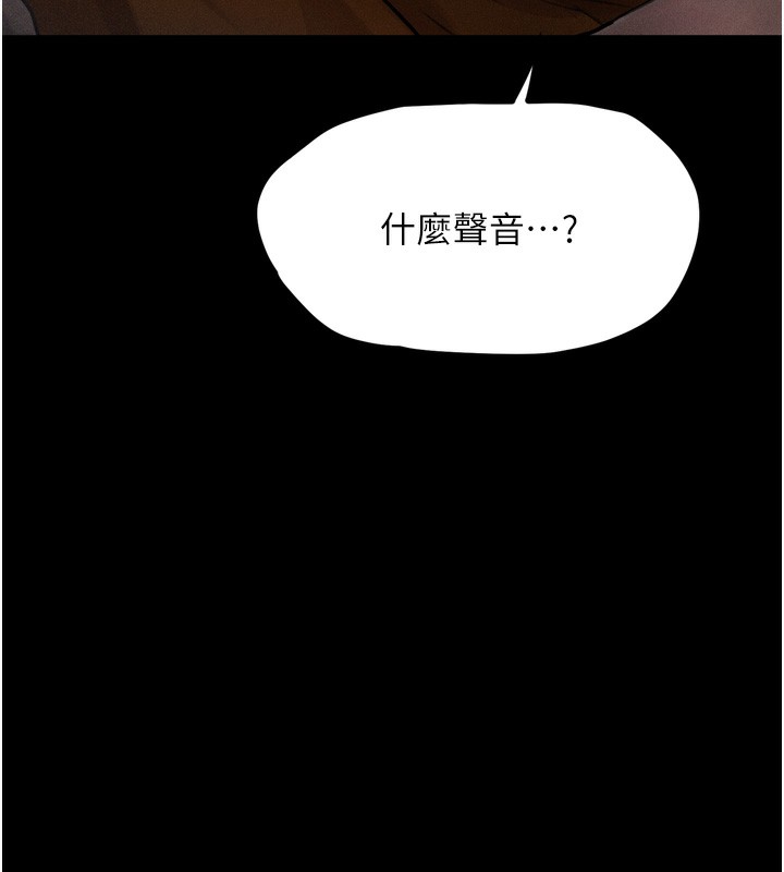 第8话-情色按摩引出的NTR癖好 - 第195.jpg页