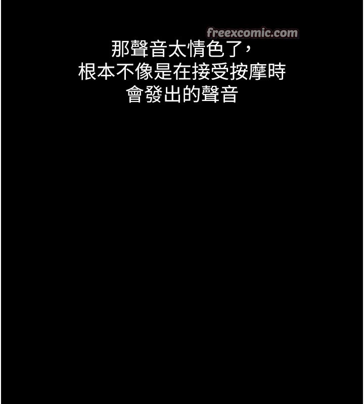 第8话-情色按摩引出的NTR癖好 - 第196.jpg页