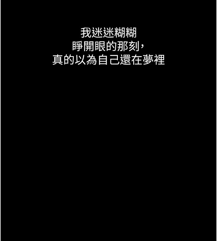 第8话-情色按摩引出的NTR癖好 - 第199.jpg页