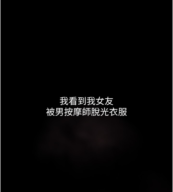 第8话-情色按摩引出的NTR癖好 - 第203.jpg页