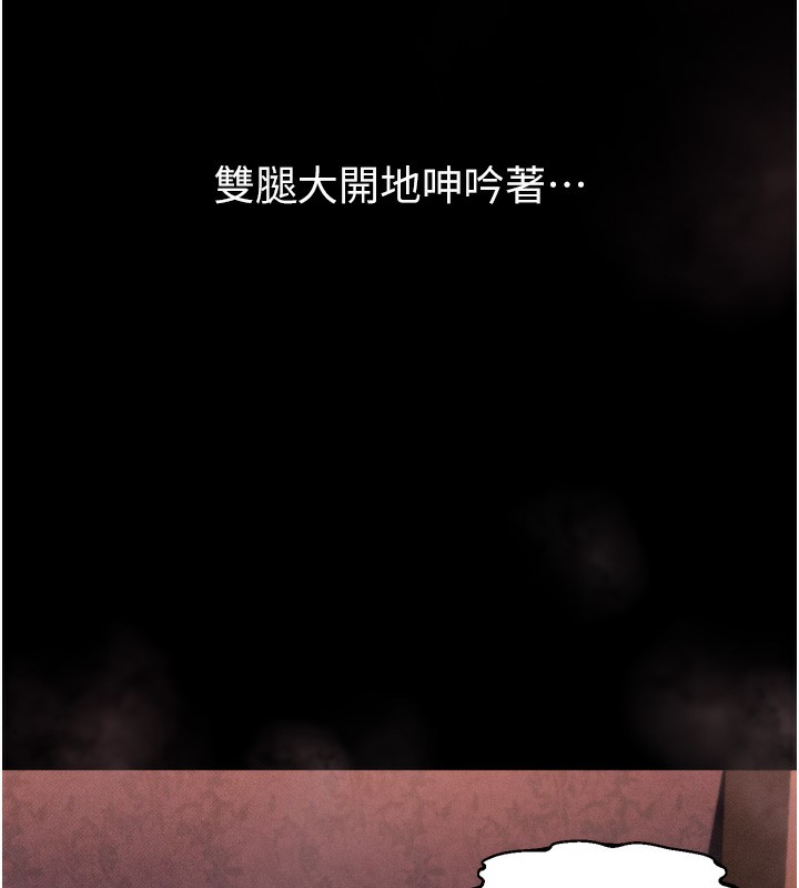 第8话-情色按摩引出的NTR癖好 - 第204.jpg页