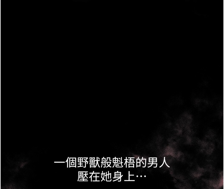 第8话-情色按摩引出的NTR癖好 - 第206.jpg页