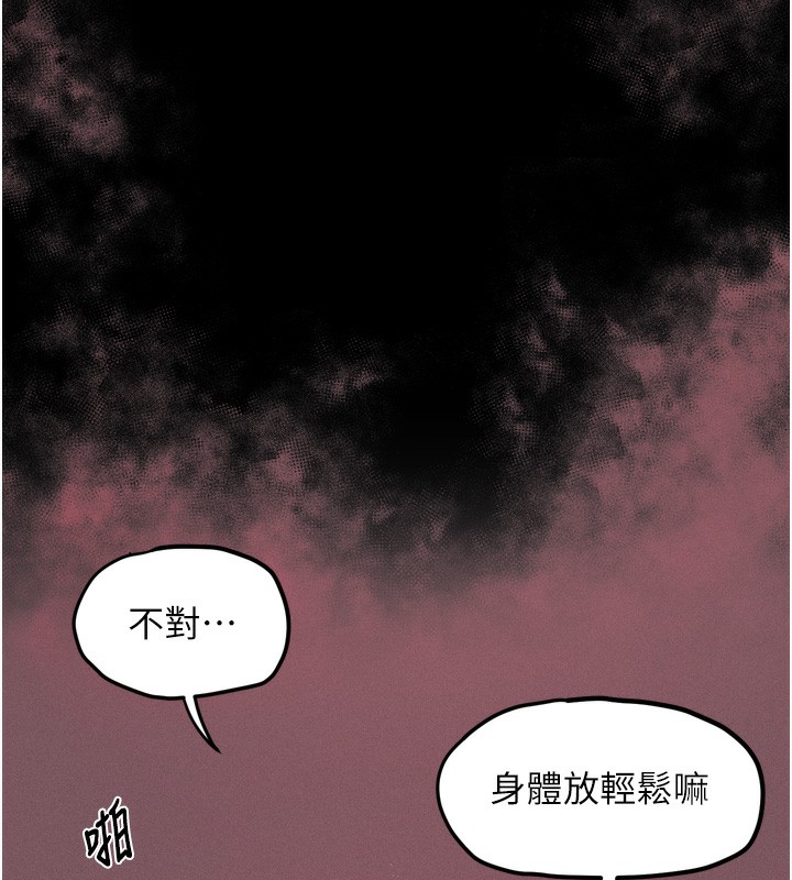 第8话-情色按摩引出的NTR癖好 - 第207.jpg页
