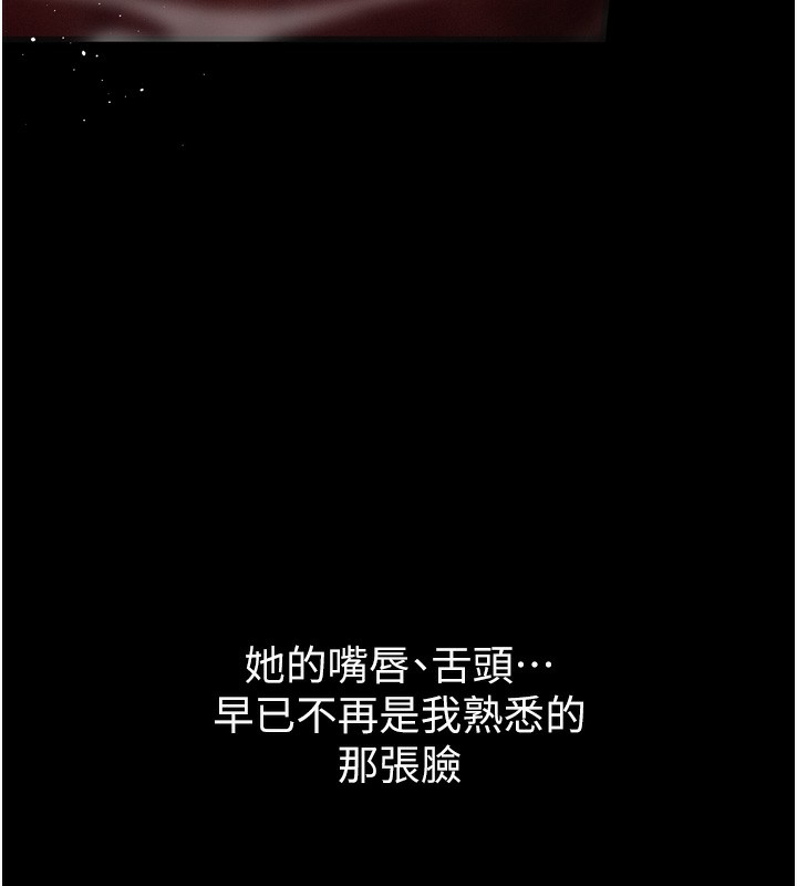 第8话-情色按摩引出的NTR癖好 - 第213.jpg页
